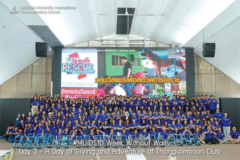 #MUIDS10-WWWs-ThongsomboonClub