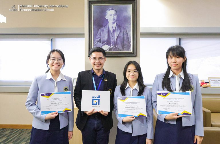 MUIDS-Dek-Ouad-Tum-Dee