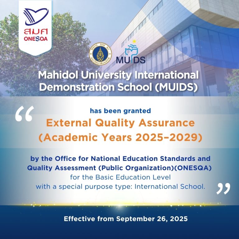 MUIDS-ExternalQuality