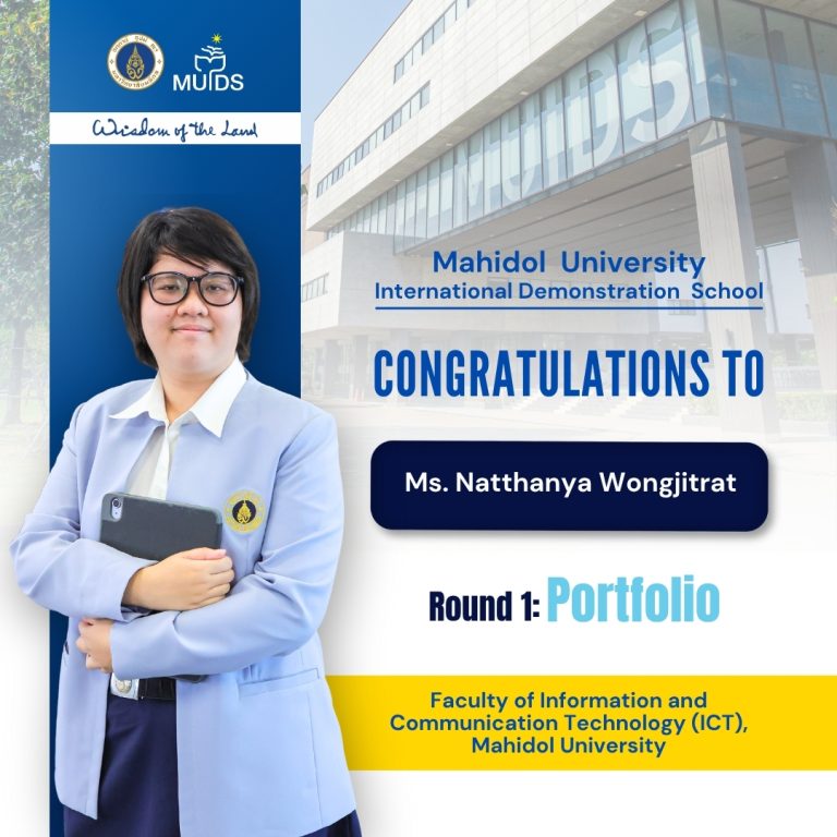 MUIDSUniversity-2025