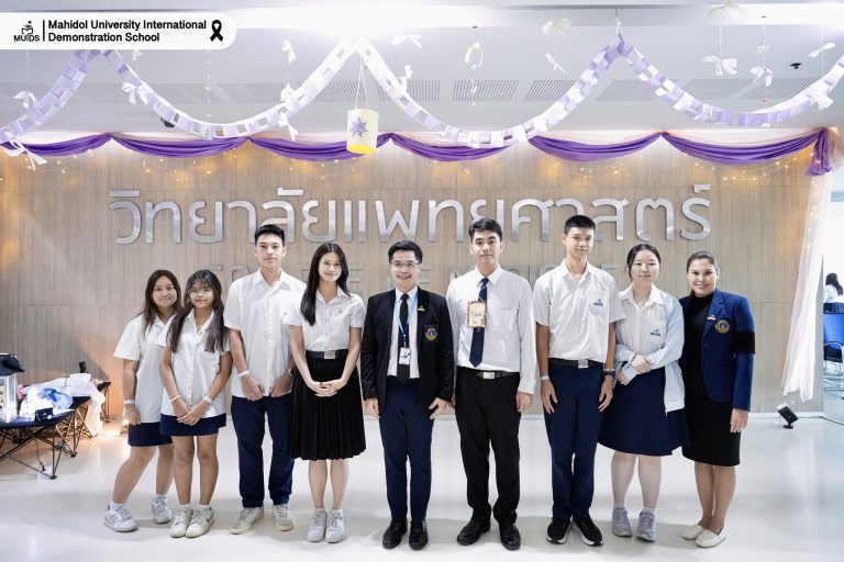 MUIDS-Rangsit-University-2025