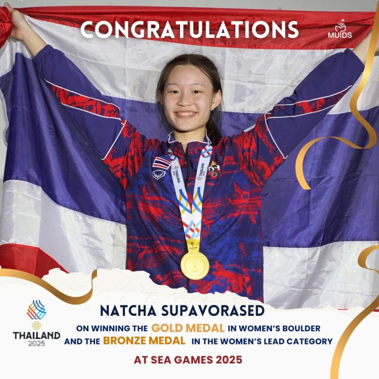 A Proud Moment for MUIDS