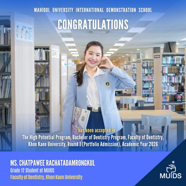 MUIDSUniversity-2025